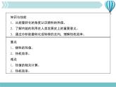 物理九年级上第14章第2节热机效率 课件