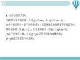 物理九年级上第14章专题三　热学综合计算作业课件