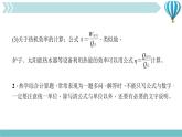 物理九年级上第14章专题三　热学综合计算作业课件