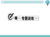 物理九年级上第14章专题三　热学综合计算作业课件