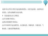 物理九年级上第17章专题八　动态电路作业课件