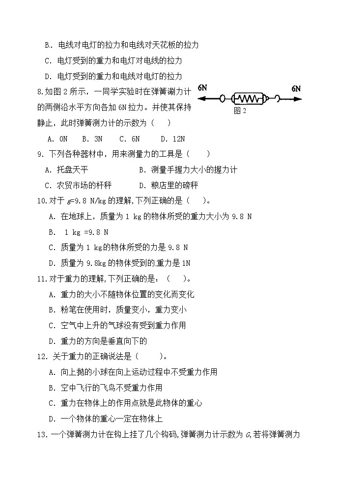 物理八年级下 湖北省孝感市孝南区肖港初级中学级下学期物理《第七章 力》单元测试题02