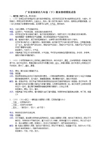 物理八年级下 广东省深圳市（下）期末物理模拟试卷