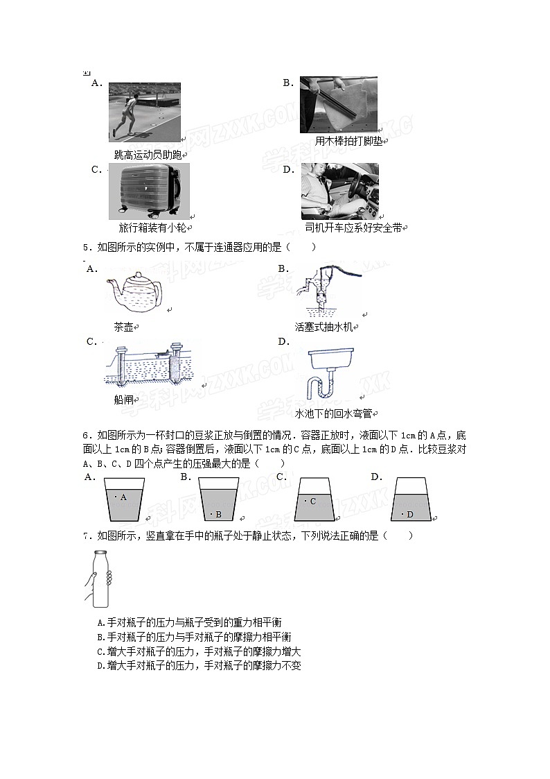 物理八年级下 广东省潮州市饶平县级（下）期末物理试卷（word版，含解析）02
