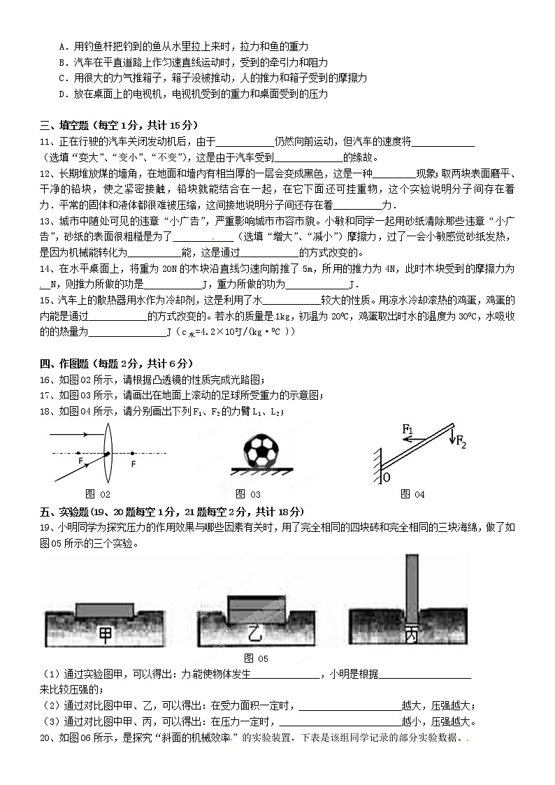 物理八年级下 广东省湛江二中年级8下学期期末考试物理试题02