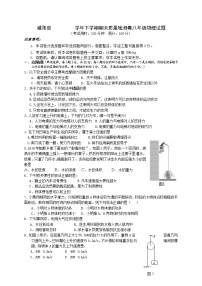 物理八年级下 广西灌阳县年级下学期期末考试物理试题