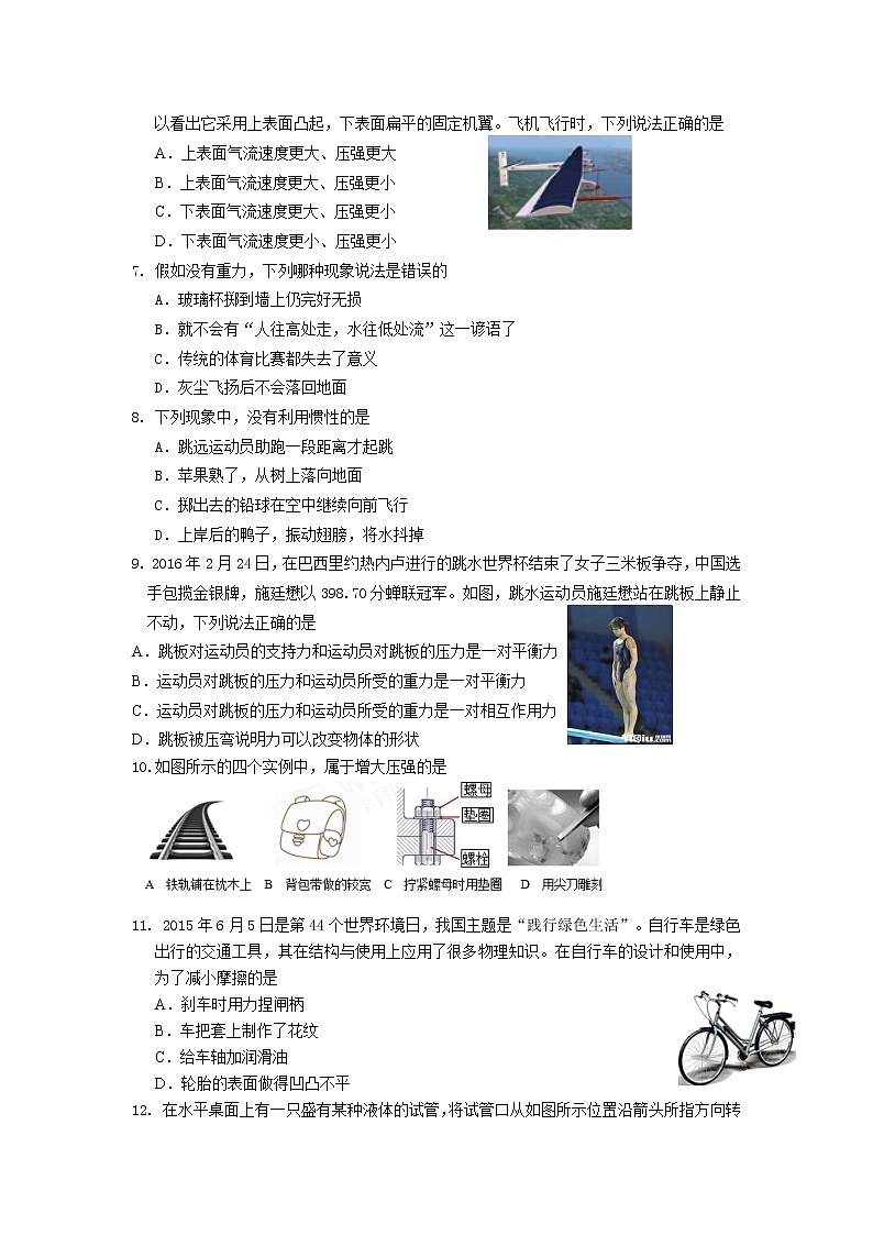 物理八年级下 河北省定州市八年级下学期期中考试物理试题第2页