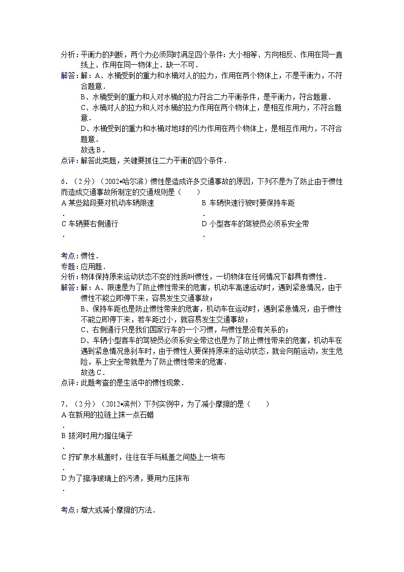 物理八年级下 湖北省宜昌市（城区）（下）期末物理试卷03