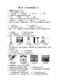 初中人教版7.1 力单元测试课堂检测