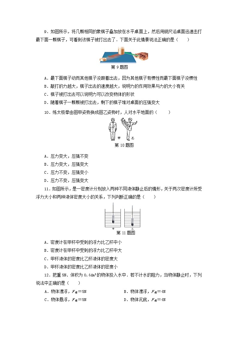 物理八年级下 江苏省南京市高淳区下学期初中级期末质量调研考试物理试卷第3页