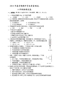 物理八年级下 江苏省兴化市级下学期期中考试物理试题