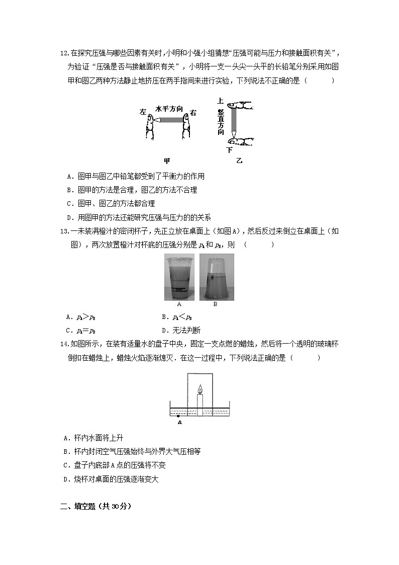 物理八年级下 江苏省无锡市南菁中学下学期初中级期中考试物理试卷03