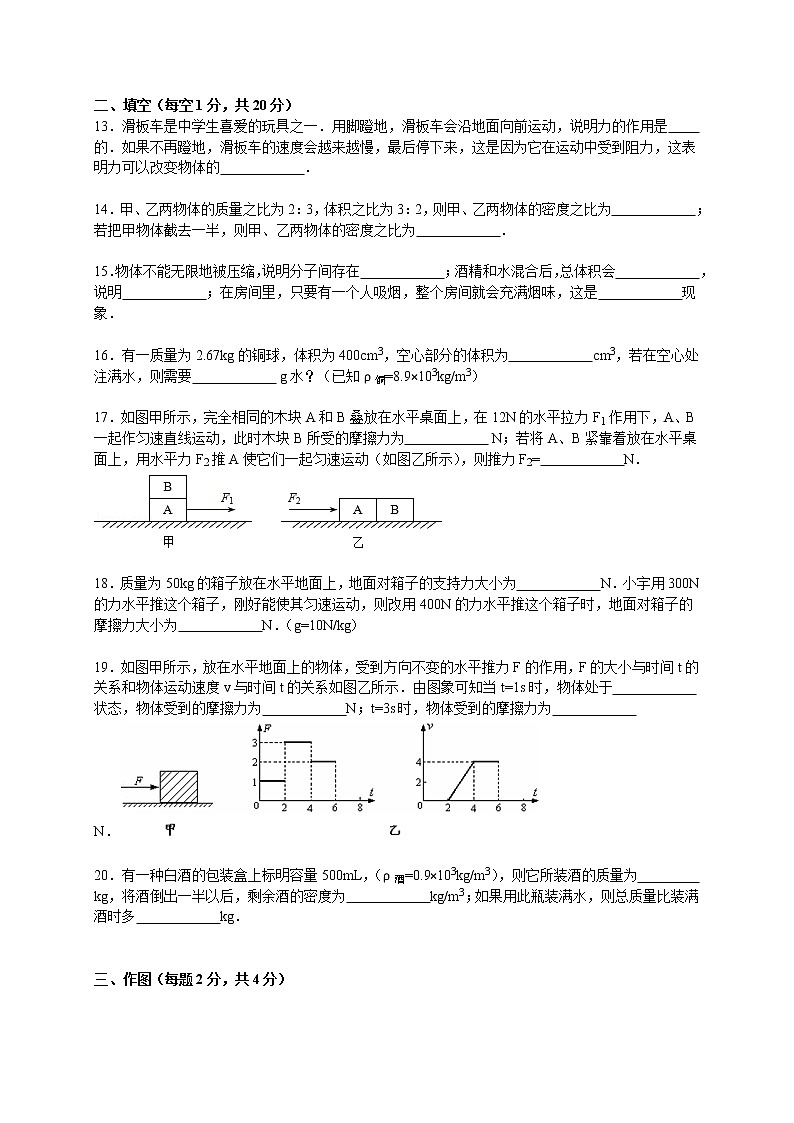 物理八年级下 江苏省盐城市东台市南沈灶中学八年级（下）期中物理试卷（解析版）03