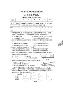 物理八年级下 辽宁省大石桥市八年级下学期期末考试物理试题