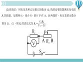 物理九年级上第17章专题七　特殊方法测电阻作业课件
