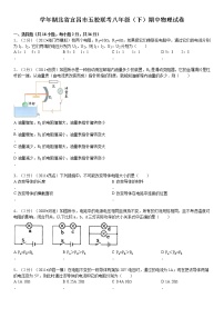 物理八年级下 年湖北省宜昌市五校联考级（下）期中物理试卷