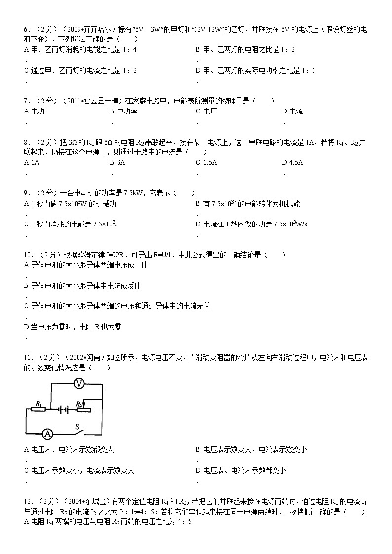 物理八年级下 年湖北省宜昌市五校联考级（下）期中物理试卷02