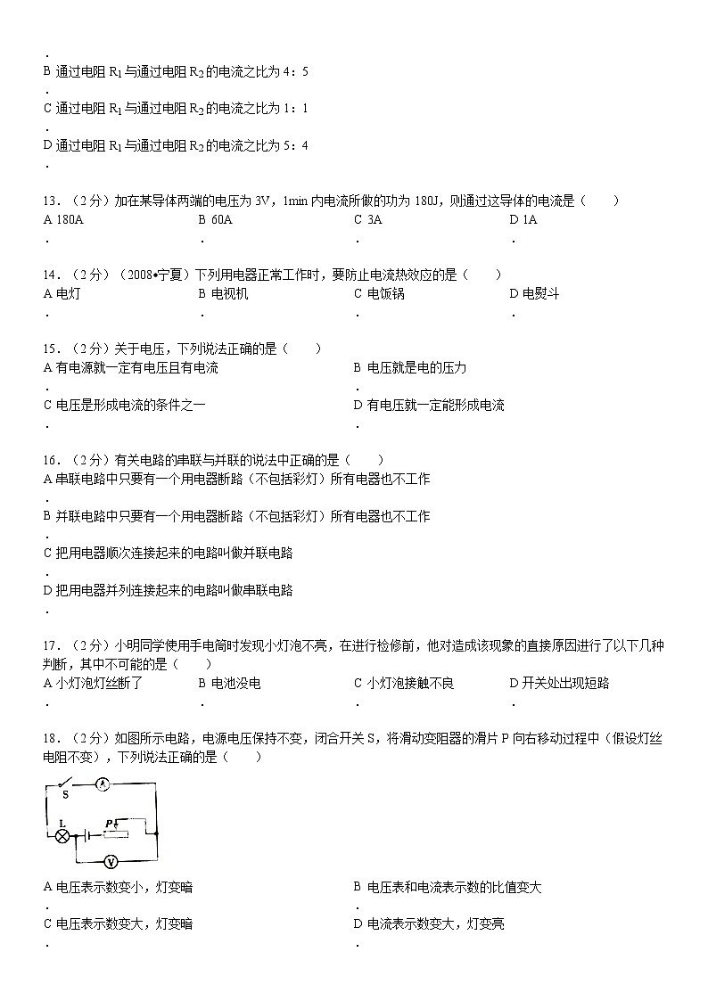物理八年级下 年湖北省宜昌市五校联考级（下）期中物理试卷03