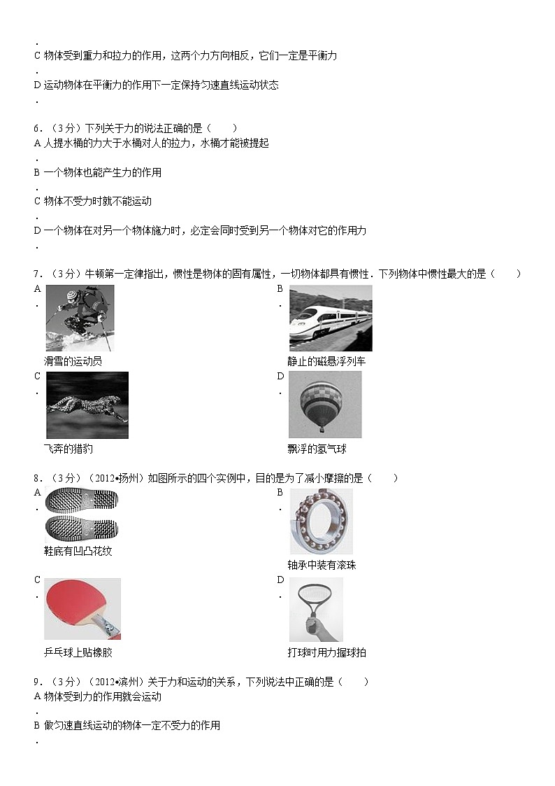 物理八年级下 年海南省昌江县级（下）期中物理试卷第2页