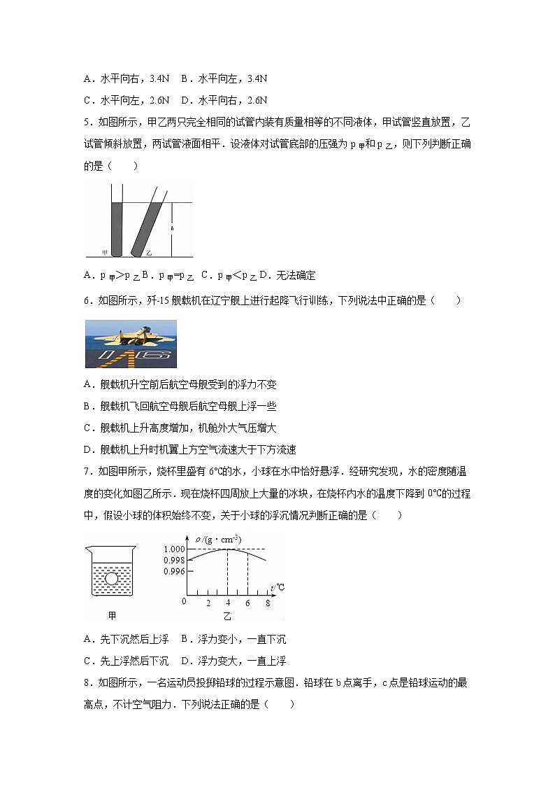 物理八年级下 山东省德州市庆云县八年级（下）期末物理试卷（解析版）02