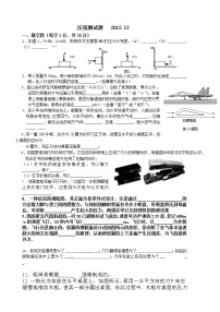 初中物理第九章 压强9.1 压强复习练习题