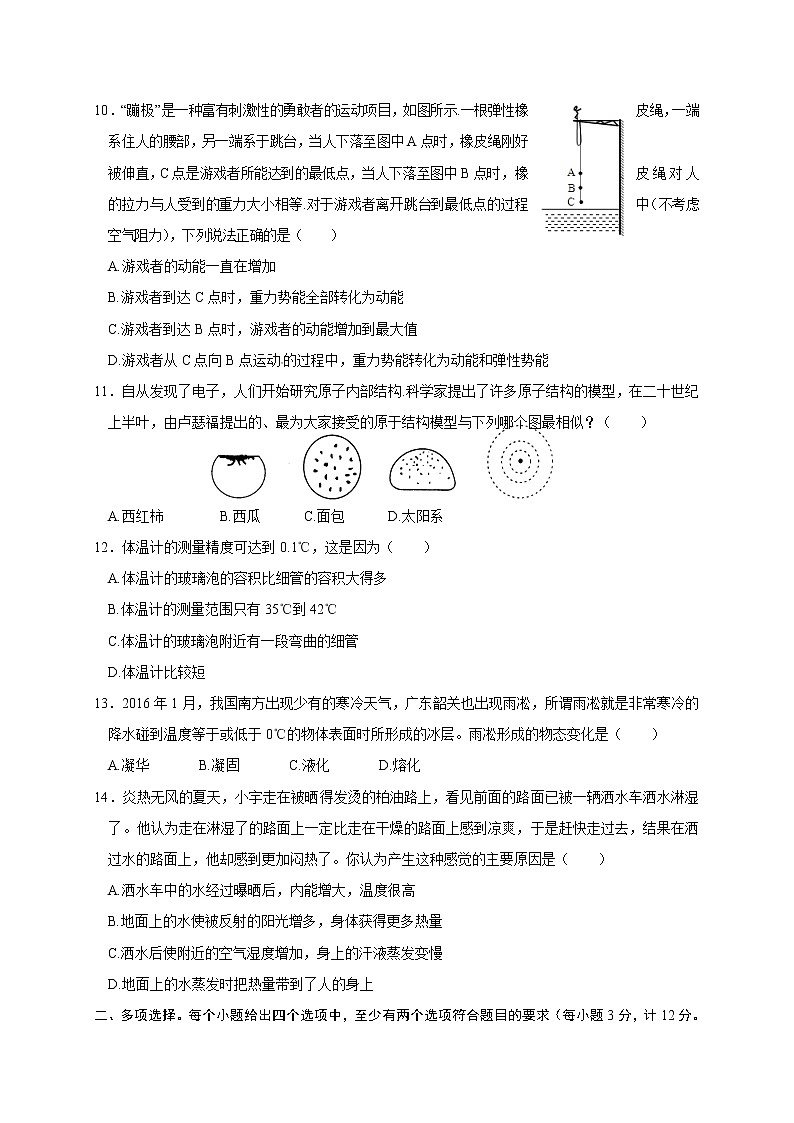 物理八年级下 山东省临沂相公中学八年级下学期期末考试物理试题第3页