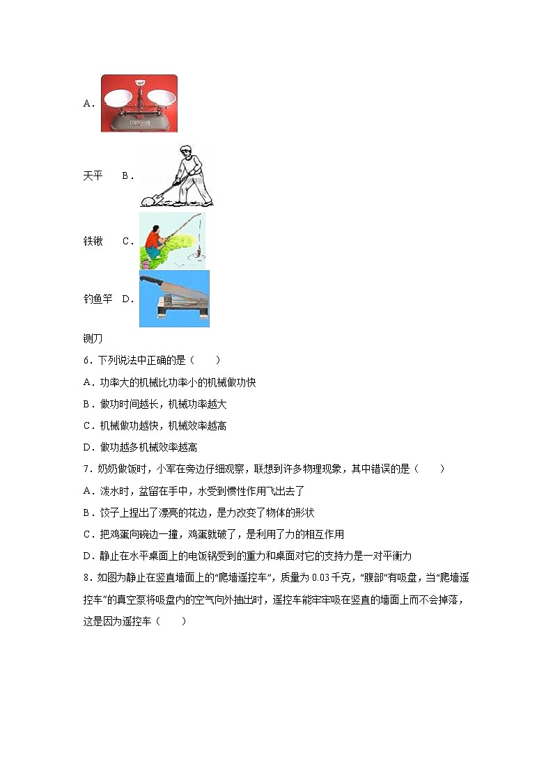 物理八年级下 山东省日照市八年级（下）期末物理试卷（解析版）02