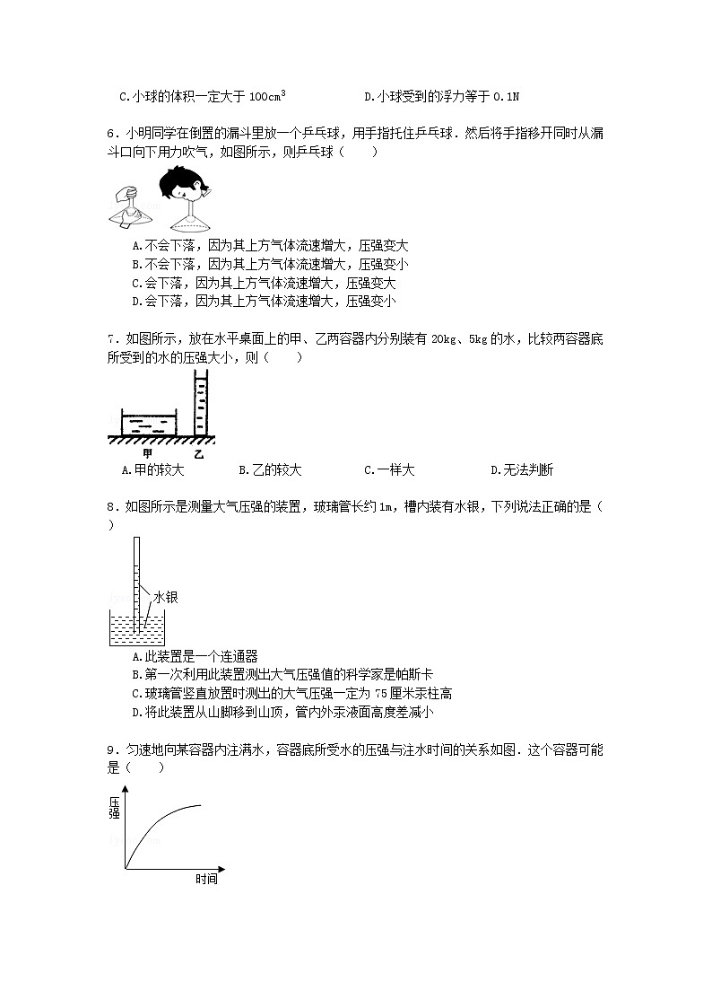 物理八年级下 山东省潍坊市昌乐县级（下）期中物理试卷（word版，含解析）第2页