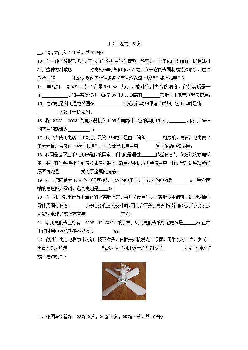 物理八年级下 山西省农业大学附属中学下学期初中级期末考试物理试卷第3页