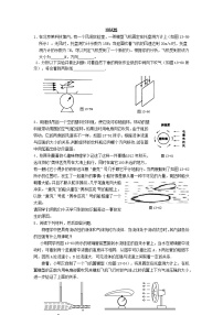 人教版八年级下册9.4 流体压强与流速的关系测试题