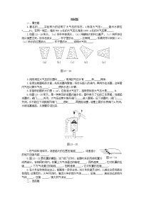 初中人教版9.4 流体压强与流速的关系练习