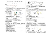 初中物理人教版九年级全册第1节 分子热运动优秀当堂检测题