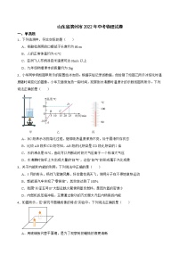 山东省滨州市2022年中考物理试卷及答案