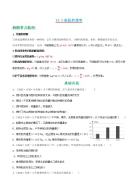 物理第十四章 内能的利用第2节 热机的效率巩固练习