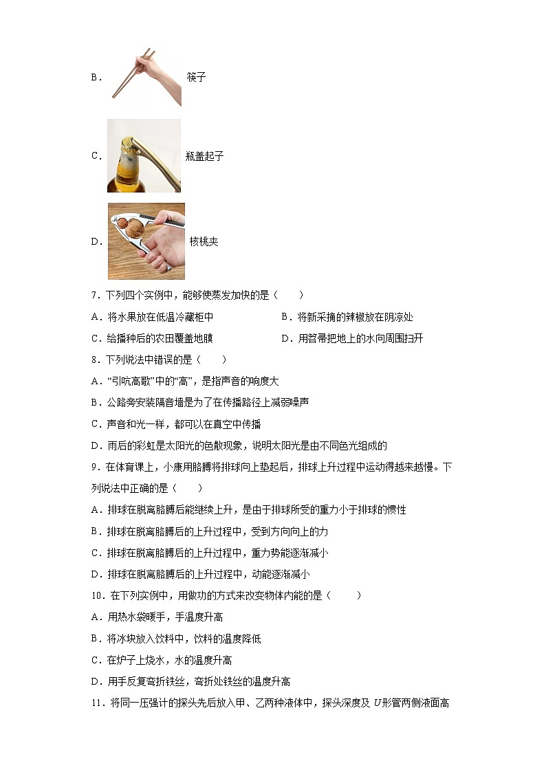 北京市延庆区2021-2022学年八年级（下）期末考试物理试题(word版含答案)03