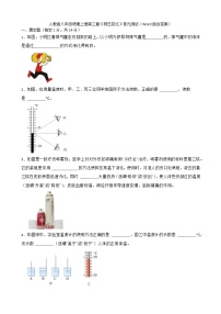 人教版八年级上册第三章 物态变化综合与测试单元测试练习题