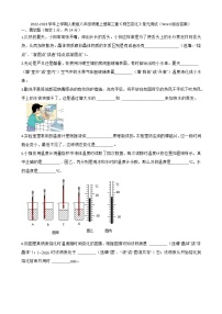 物理八年级上册第三章 物态变化综合与测试单元测试练习题