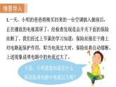19.2 家庭电路中电流过大的原因--(课件+教案）人教版九年级物理下册