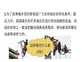 19.2 家庭电路中电流过大的原因--(课件+教案）人教版九年级物理下册
