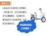 20.4 电动机--(课件+教案）人教版九年级物理下册