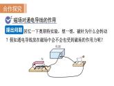 20.4 电动机--(课件+教案）人教版九年级物理下册