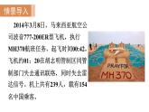21.2 电磁波的海洋--(课件+教案）人教版九年级物理下册