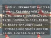 21.2 电磁波的海洋--(课件+教案）人教版九年级物理下册