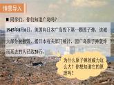 22.2 核能--(课件+教案）人教版九年级物理下册