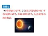 22.3太阳能--(课件+教案）人教版九年级物理下册