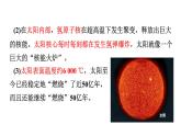 22.3太阳能--(课件+教案）人教版九年级物理下册