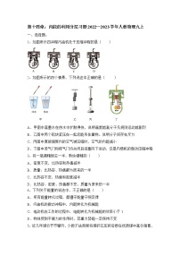 初中人教版第十四章 内能的利用综合与测试课后练习题