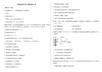 物理九年级全册第十四章 内能的利用综合与测试一课一练