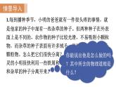 20.1 磁现象 磁场--(课件+教案）人教版九年级物理下册