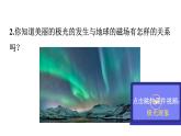 20.1 磁现象 磁场--(课件+教案）人教版九年级物理下册